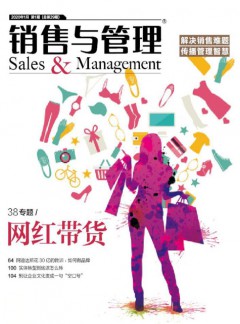 销售与管理